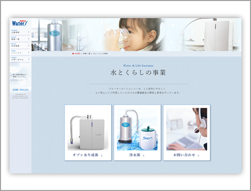 水とくらしの事業のウェブページをリニューアルいたしました 株式会社ウォーターエージェンシー 水とくらしの事業のウェブページをリニューアルいたしました 株式会社ウォーターエージェンシー